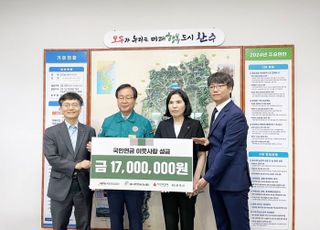 국민연금, 호우 피해복구 성금 4200만원 기부