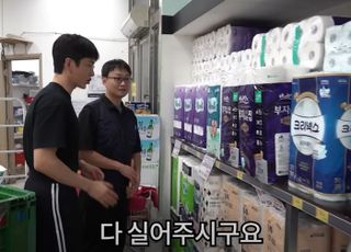 대전 침수 지역 1억원 물품 지원 '선한 유튜버'