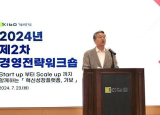 기보, 경영전략워크숍 개최…"정부정책 수행 앞장"