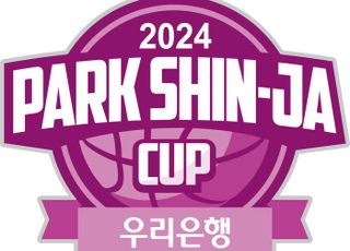 2024 박신자컵, 다음달 31일 충남 아산에서 개최