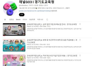 경기도교육청, 교육공무직원 급여업무 지침서 첫 발간...영상도 제작