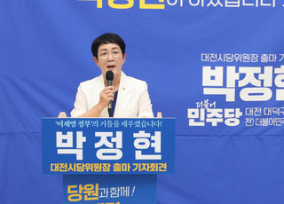 박정현, 대전시당위원장 출마 "이재명·당원과 '승리하는 대전시당' 만들겠다"