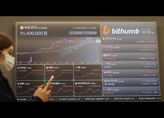 빗썸, 연 4% 예치금 이용료 이자율 철회…"금융당국 제동"
