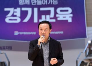 임태희 경기교육감 "경기 공교육 시스템, 누구도 소외되지 않는 교육 실현할 것"