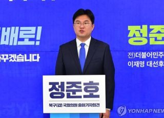 검찰, 민주당 정준호 의원 불구속 기소…'공직선거법 위반' 혐의