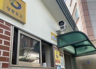 서울 영등포구, 공중화장실 13곳에 안전관리 CCTV 설치