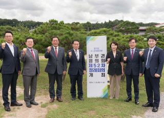 용인특례시의회, 경기도시·군의회의장 남부권협의회 제52차 정례회의 개최