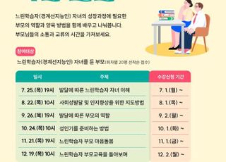 서울 영등포구, 경계선 지능 '느린 학습자' 맞춤 지원