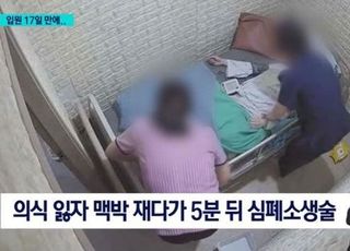 경기 부천의 유명정신과 병원서 환자 사망…"묶어 놓고 약만 먹여"