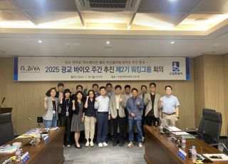 수원특례시 '2025 광교 바이오 주간' 성공 위한 워킹그룹회의 개최