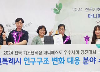 수원새빛돌봄, 매니페스토 우수사례 경진대회 '최우수상'