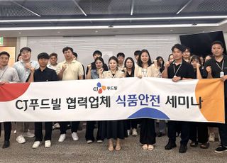 CJ푸드빌, ‘식품안전 세미나’ 개최…“협력업체 경쟁력 강화”