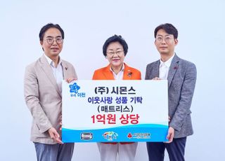 시몬스 침대, 이천 지역사회 위해 매트리스 기부