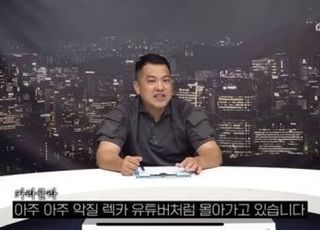 '쯔양 공갈 혐의' 카라큘라 결국 구속…전 남친 변호사는 기각