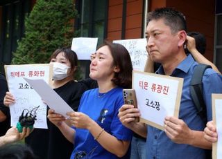 '티메프' 여행·상품권 환불은 보류…법적 의무 주체 검토 돌입