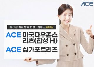 한투운용, 이달부터 리츠 ETF 2종 월배당으로 변경