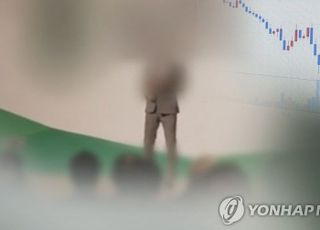 [8월5일(월) 오늘, 서울시] 가상자산 활용 불법 다단계…피해주의보 발령 