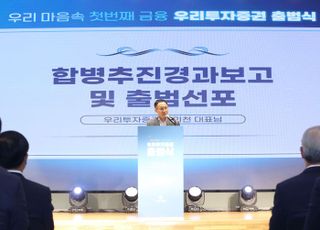 남기천 우투證 대표 “3년 내 2차 M&amp;A 기대…초대형 IB 기틀 마련”