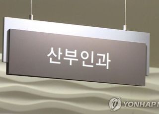 강원도 산부인과서 시술받던 20대 女 심정지