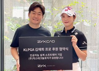 직스테크놀로지, 국대 출신 KLPGA 김재희 후원 계약