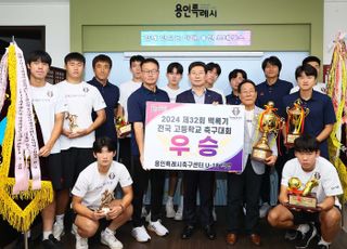 이상일 용인시장 "용인시축구센터U18덕영 선수들 대한민국 축구 대표 선수될 것"