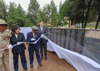 기억하는 대한민국…6·25전쟁 참전 에티오피아 용사 명비 건립