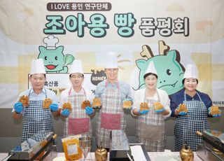 용인특례시의회 의원연구단체, '조아용빵' 중간 품평회 개최