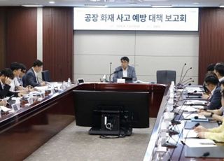 화성시, 산업안전 재해 예방 조직 역량 집중