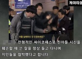 두 살 친아들 살해 가해자 신상 공개한 유튜브