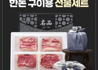 경기도농수산진흥원, 추석 맞이 전 품목 20% 할인 판매