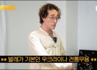 ‘주간트로트’ 우크라이나에서 온 무용수가 한국 트로트 가수가 된 사연은?