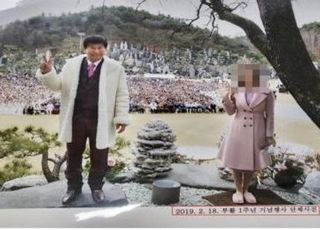 '여신도 성폭행' JMS 정명석, 추가 구속…법원 "도망 염려"