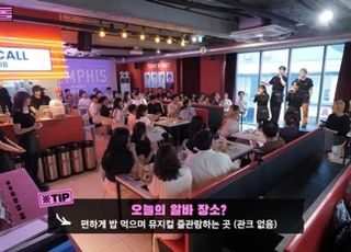 “먹고, 마시면서 공연 본다”…MZ 사로잡은 뮤지컬 펍 [뮤지컬 펍①]