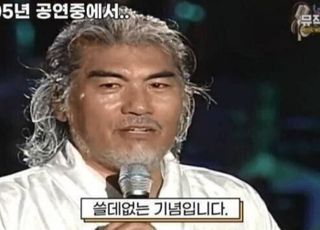 "광복절은 쓸데없는 기념일"…19년 전 나훈아 발언 재조명