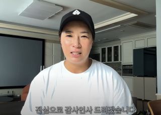 박세리 "그동안 감사했습니다" 부친 논란 2달만에 심경고백