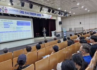 의왕시, 2025학년도 대입 수시 전략 설명회 개최