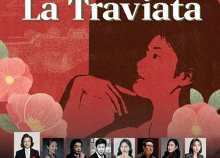 의왕시, 오페라 '라 트라비아타(La Traviata)' 공연 개최