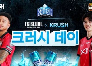 '3만 관중' K리그1 빅매치 FC서울 vs 강원FC…24일 크러시데이 ‘맥주 축제’