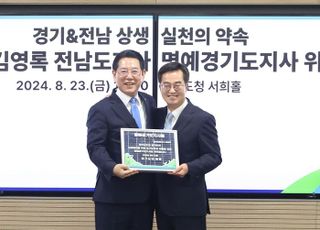 김동연 경기도지사 제안에 김영록 전남지사 '1일 명예 경기도지사' 맡아