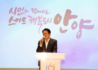 안양시, 전 직원 대상 '4대 폭력 예방 교육' 실시