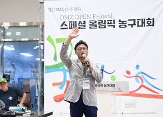 경기도, 'DMZ Open 스페셜올림픽 농구대회'…평화·화합의 장 마련