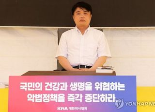 임현택 의협 회장 "정부와 국회가 의료대란 끝내달라"…무기한 단식투쟁