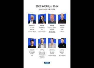 두나무, '업비트 D 콘퍼런스 2024' 1차 연사 공개…블록체인 전문가 총출동