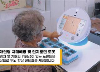 성남시, 9월부터 로봇ICT 기반 '돌봄·교육 서비스' 제공