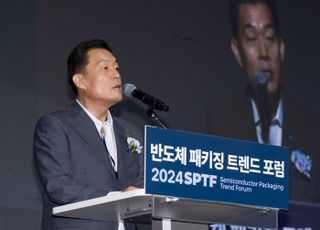 '2024 차세대 반도체 패키징 산업전' 28일 수원서 개막