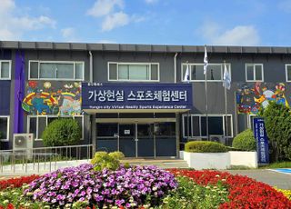 용인특례시, 가상현실 스포츠 체험센터 외벽 벽화 조성