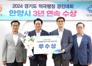 안양시, 지자체 최초 '전기차 충전 안전관리시스템' 경기도 적극행정 '우수상'