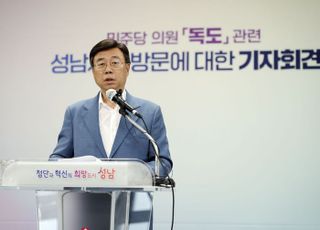 신상진 성남시장 "평창올림픽 개막식 남북단일기, 울릉도와 독도가 빠졌었다"