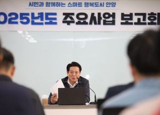 안양시, 9월 3일까지 2025년도 주요사업 보고회 개최