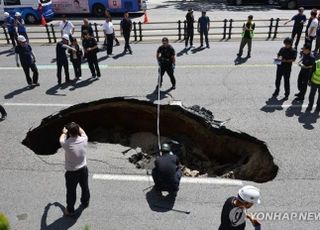 연희동 싱크홀, 서울시 "5월 탐사 때 문제 없었다... 분석 중"